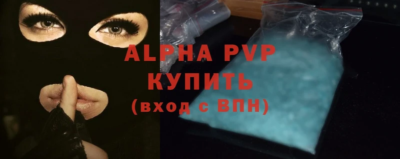 Alfa_PVP кристаллы Урюпинск