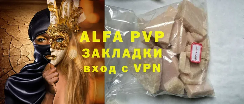 как найти закладки  Урюпинск  APVP Crystall 