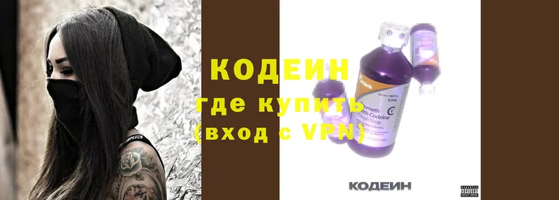 Кодеиновый сироп Lean Purple Drank  Урюпинск 